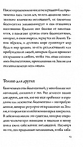 Как стать Бодхисаттвой. Быстрый путь выхода из страданий и продвижения к счастью