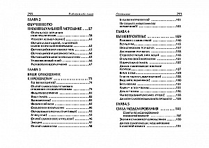 Pamodiniet sevī ģēniju