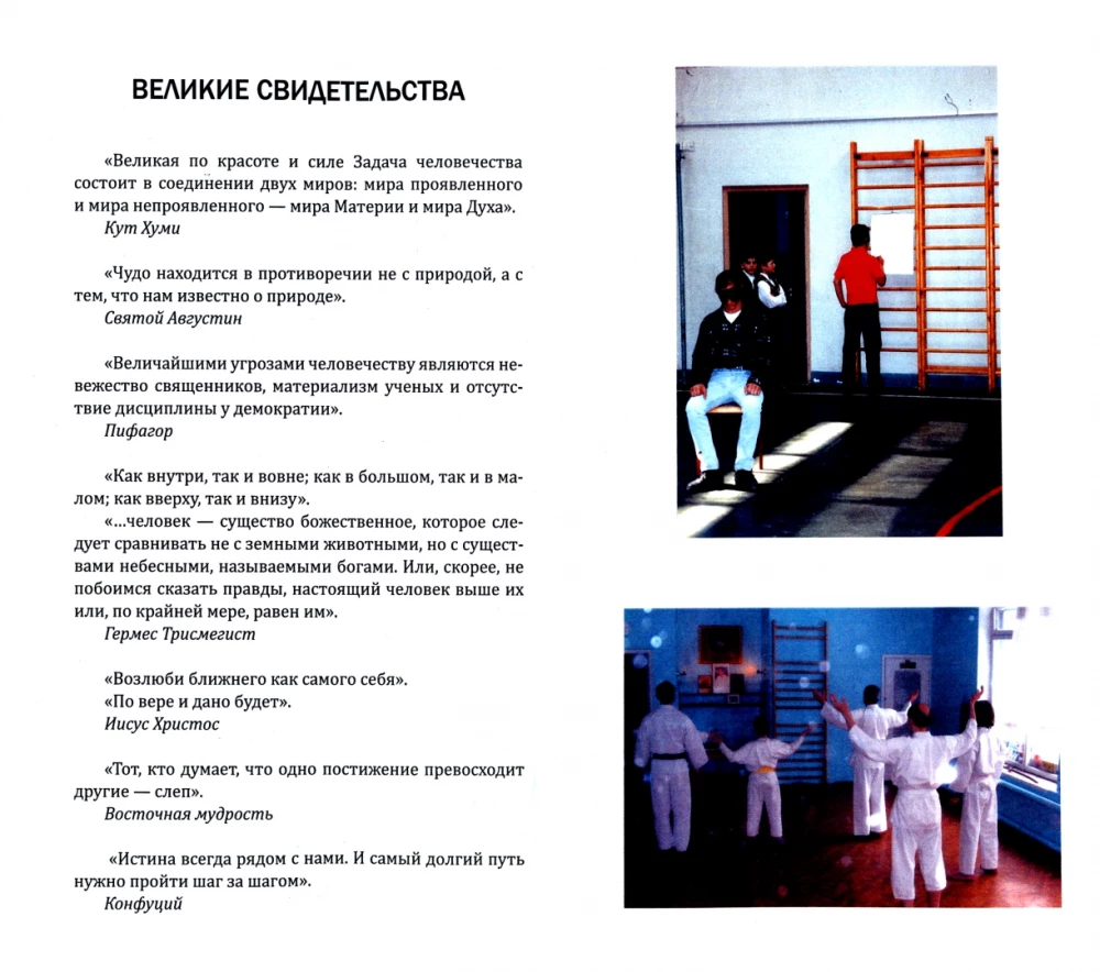 Glābšanas memorands