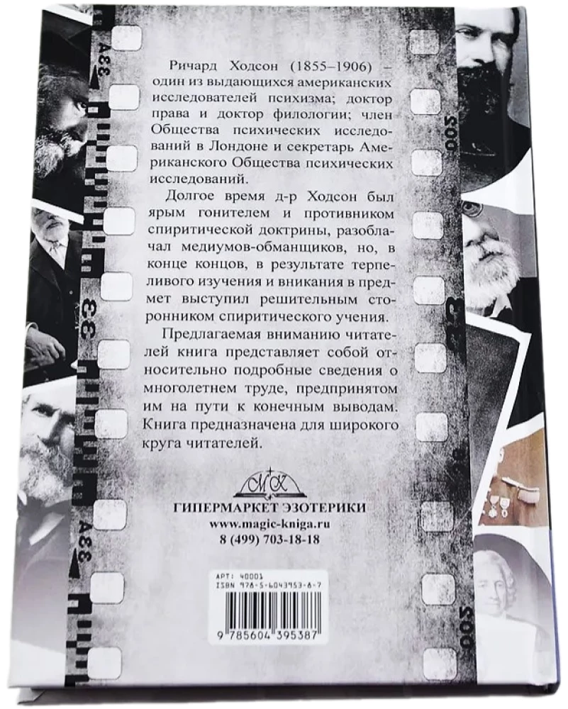 Par dažiem transa fenomeniem
