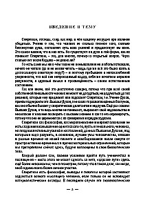 Спиритизм в простейшем своем выражении