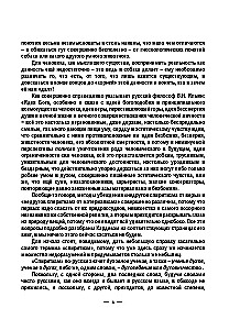 Спиритизм в простейшем своем выражении
