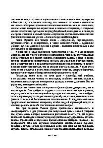 Спиритизм в простейшем своем выражении