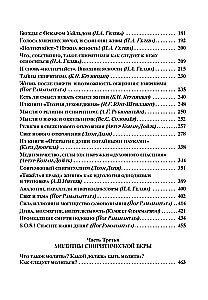 Спиритизм в простейшем своем выражении