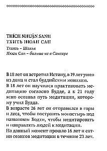 Созерцание пути к просветлению. Практика дзен