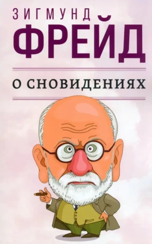 Par sapņiem
