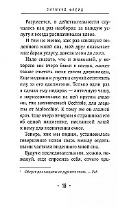 О сновидениях