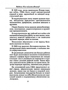 Nesamērīga priekšrocība. Finanšu izglītības spēks