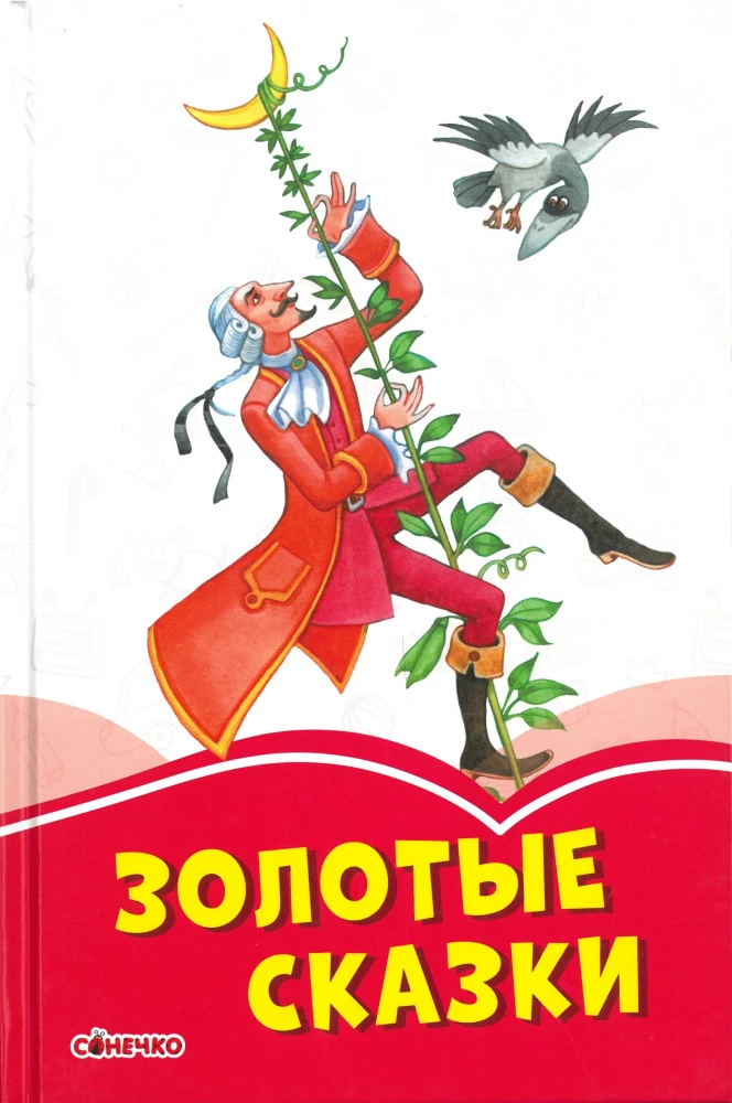 Zelta pasakas