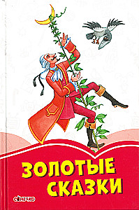 Zelta pasakas
