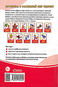 Zelta pasakas