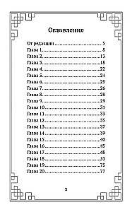 Aštavakra-gīta. Praktiskā filozofija Advaita-vedantas