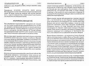 Jāmās un niyāmās jogā. Garīgās dzīves principi