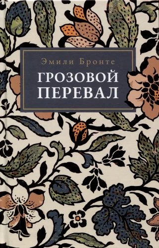 Negaisa pāreja