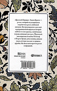 Грозовой Перевал