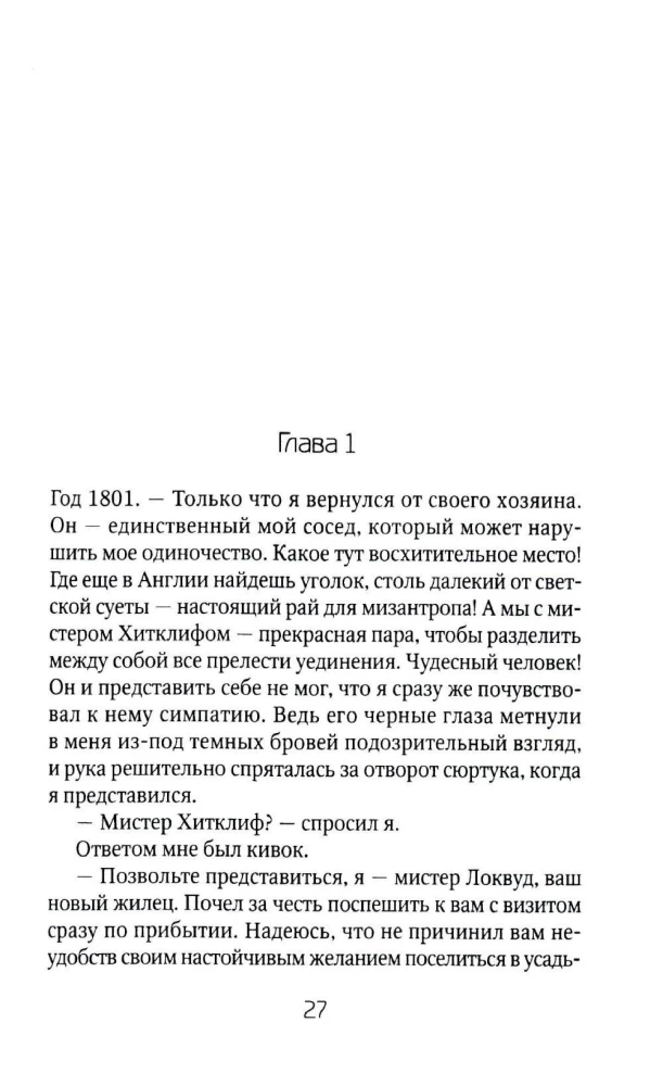 Грозовой Перевал