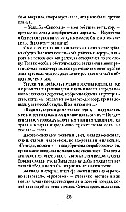 Грозовой Перевал