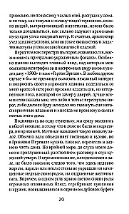 Грозовой Перевал