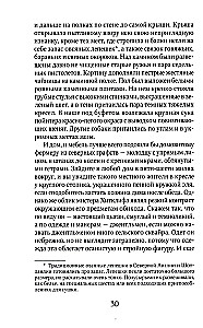 Грозовой Перевал