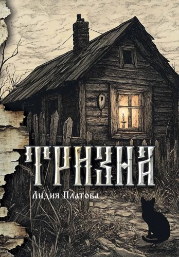 Trizna