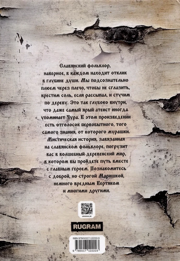 Тризна