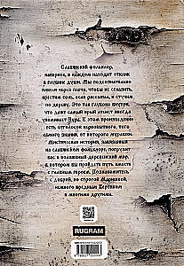 Тризна