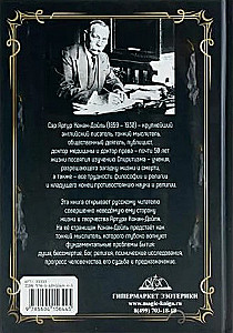 Записки о спиритизме