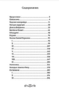 Легенды о Христе