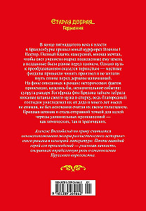 Штаны господина фон Бредова