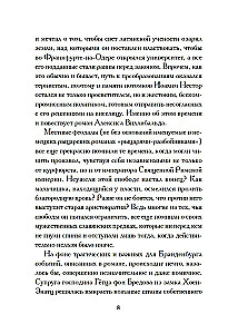 Штаны господина фон Бредова