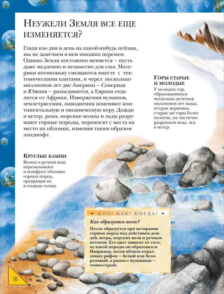 Большая энциклопедия школьника. Книга вопросов и ответов