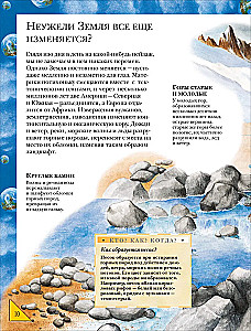 Большая энциклопедия школьника. Книга вопросов и ответов