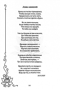 Встань под открытым небом