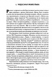 Tautas krievu leģendas: krājums