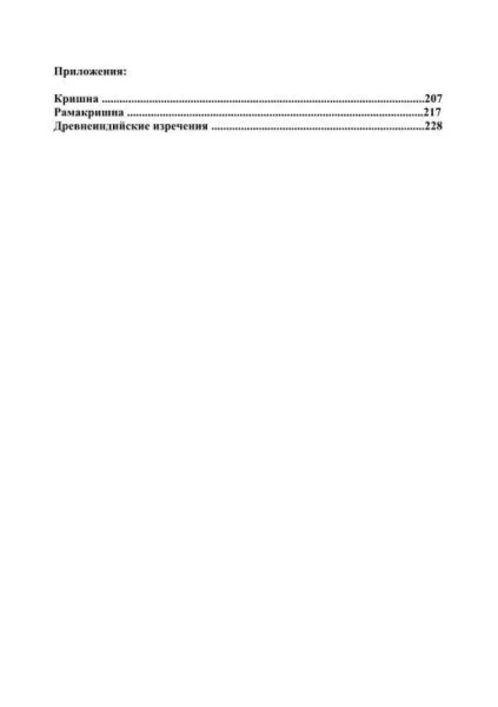 Augstākais jogu filozofijas kurss