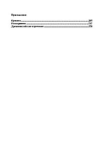 Augstākais jogu filozofijas kurss