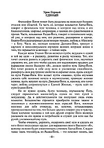 Augstākais jogu filozofijas kurss