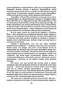 Augstākais jogu filozofijas kurss