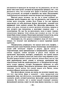 Augstākais jogu filozofijas kurss