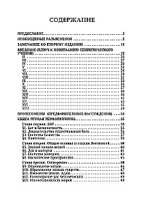 Книга духов