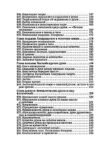 Книга духов