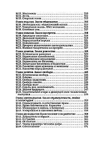 Книга духов