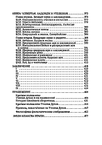Книга духов