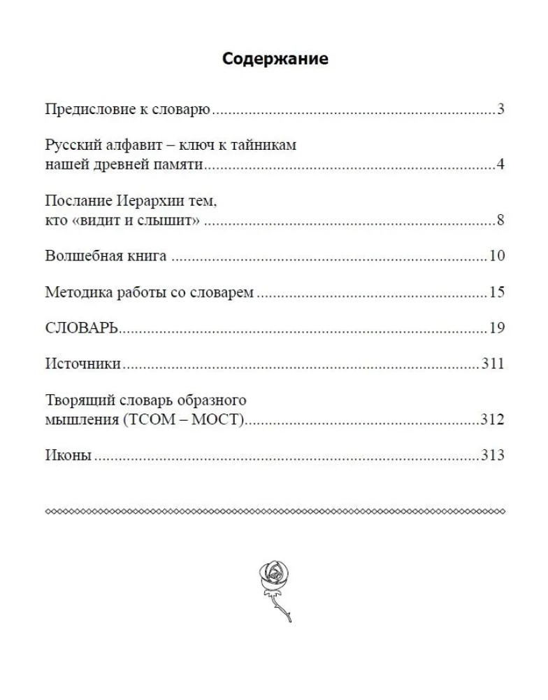 Skaitļu kodi. 1. sējums