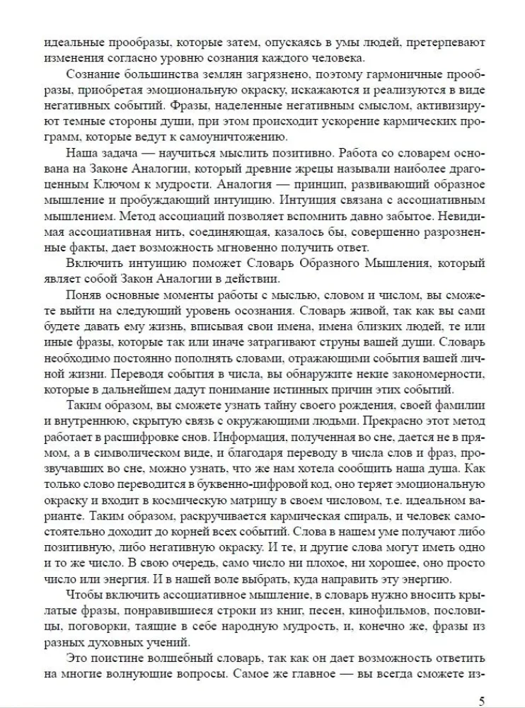 Skaitļu kodi. 1. sējums