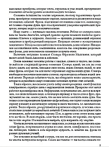 Skaitļu kodi. 1. sējums