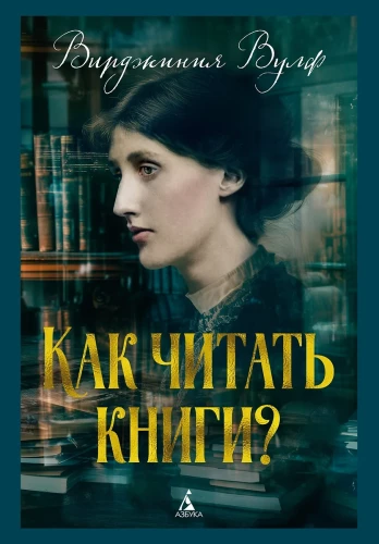 Kā lasīt grāmatas?
