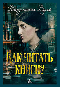 Kā lasīt grāmatas?