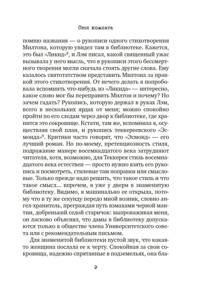 Kā lasīt grāmatas?