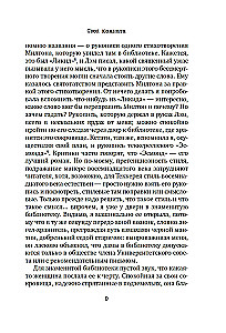 Kā lasīt grāmatas?